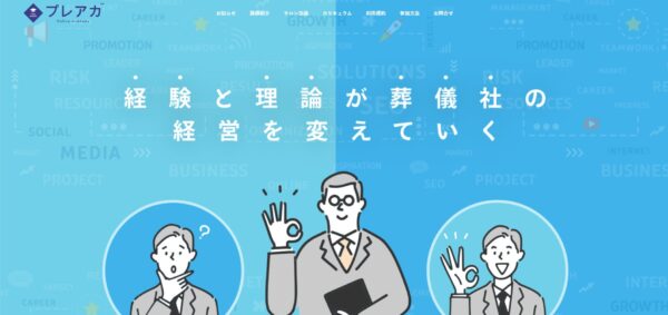 プレアカ