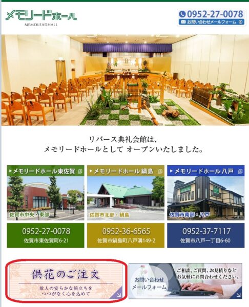 出典:メモリードホール