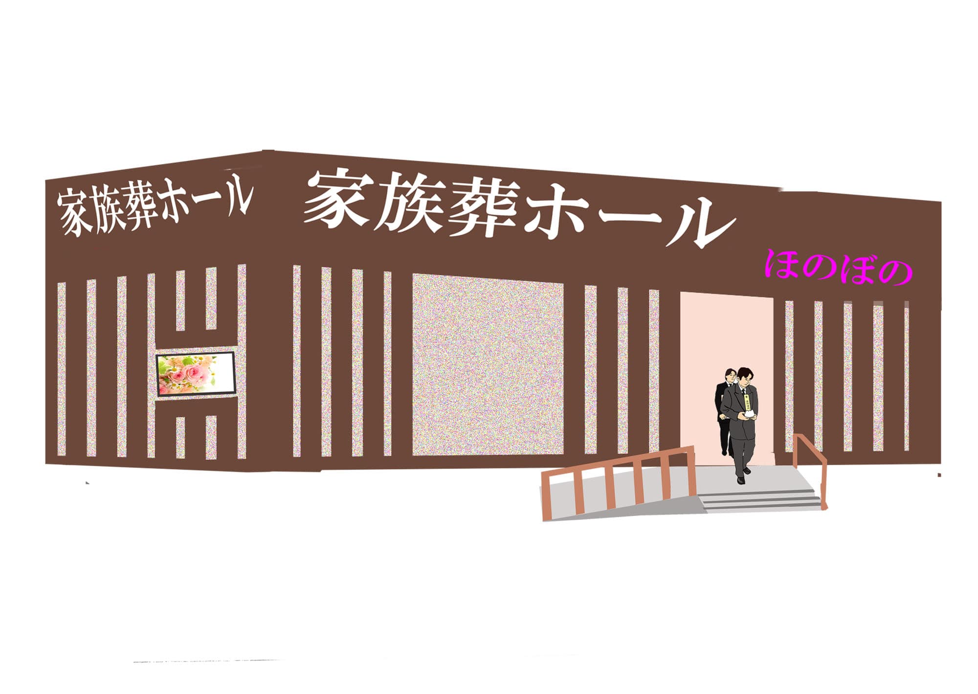 家族葬ホールで葬儀告別式を行う遺族のイラスト 