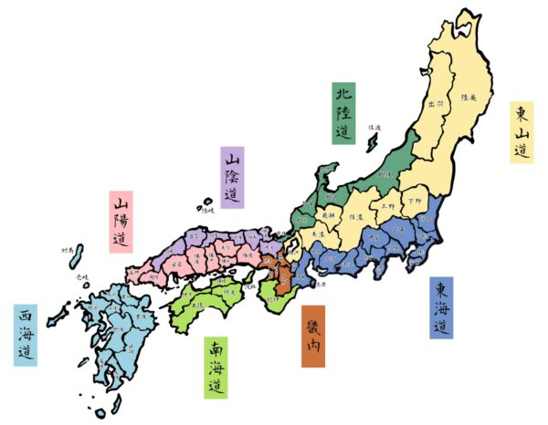 五畿七道