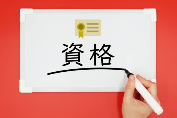 葬祭ディレクター の資格取得方法