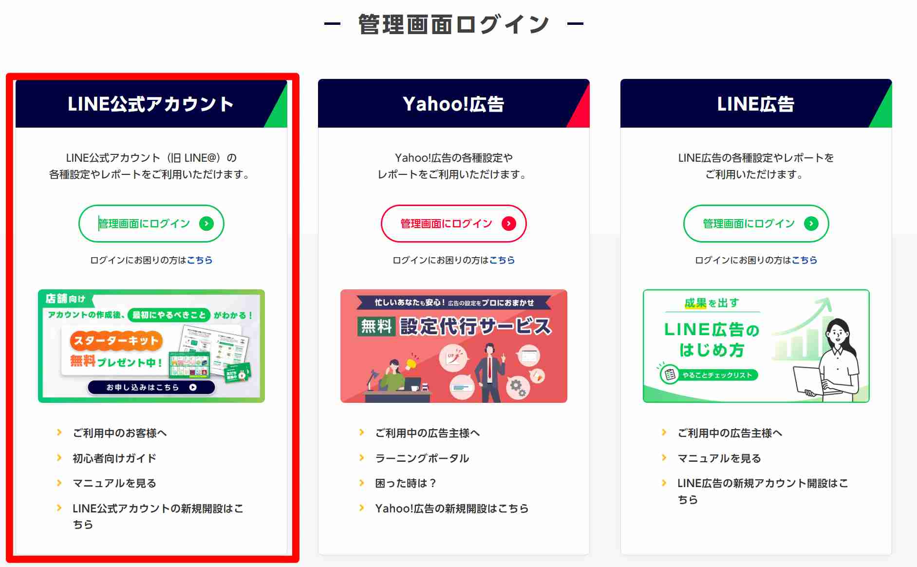 ログイン
