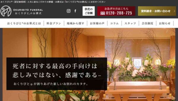 ディパーチャーズ・ジャパン株式会社