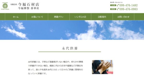 今福
