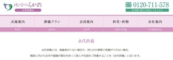 近野葬祭