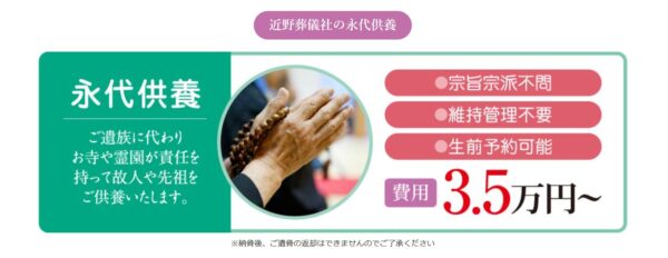 近野葬祭