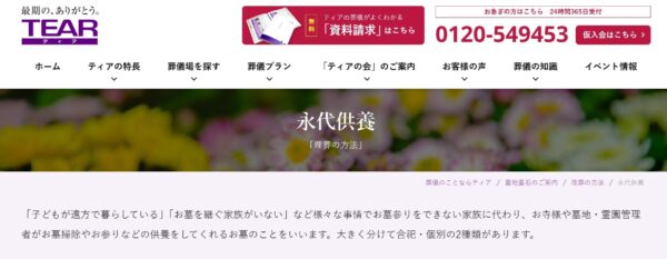 ティア