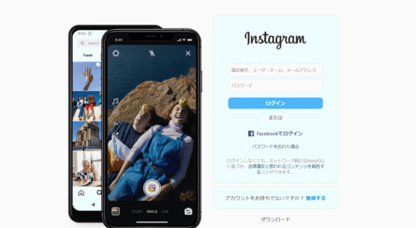 Instagramのトップページ画像