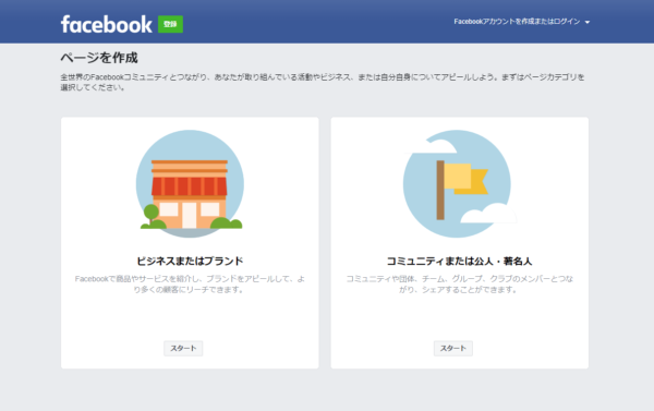 facebookページのトップ画像
