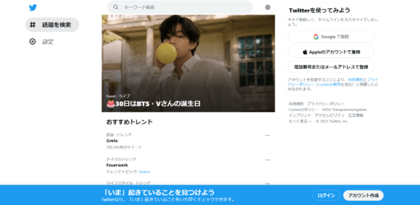 Twitterのトップ画像