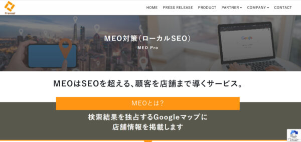 株式会社プロモスト様『MEO対策（ローカルSEO）』サービスページの引用画像