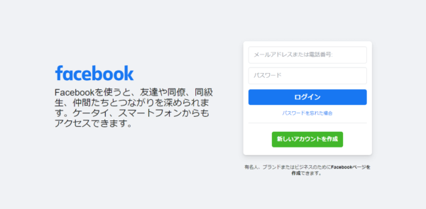 facebookのトップページ画像