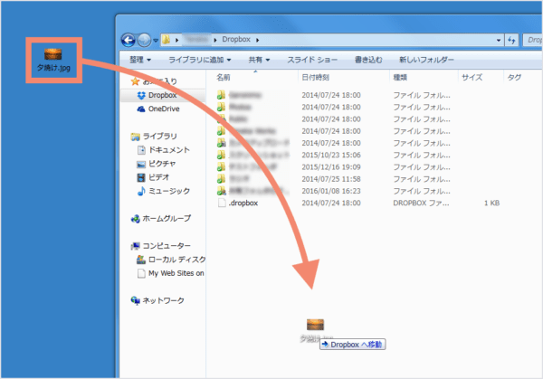 Dropbox 写真管理術！保存･共有方法からアルバムの作り方まで出典画像