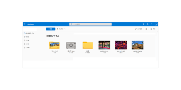 写真や動画を共有しよう - OneDrive 使い方ガイド - 楽しもう Officeより出典画像