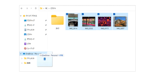 PC でデータを保存してみよう - OneDrive 使い方ガイド - 楽しもう Officeより出典画像