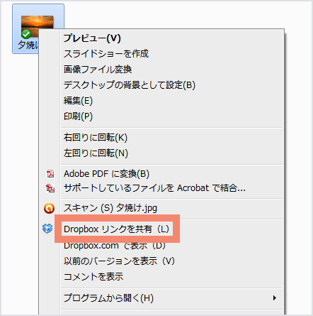 Dropbox 写真管理術！保存･共有方法からアルバムの作り方までより出典画像
