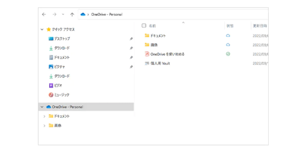 PC でデータを保存してみよう - OneDrive 使い方ガイド - 楽しもう Officeより出典画像
