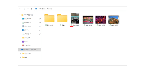 PC でデータを保存してみよう - OneDrive 使い方ガイド - 楽しもう Officeより出典画像