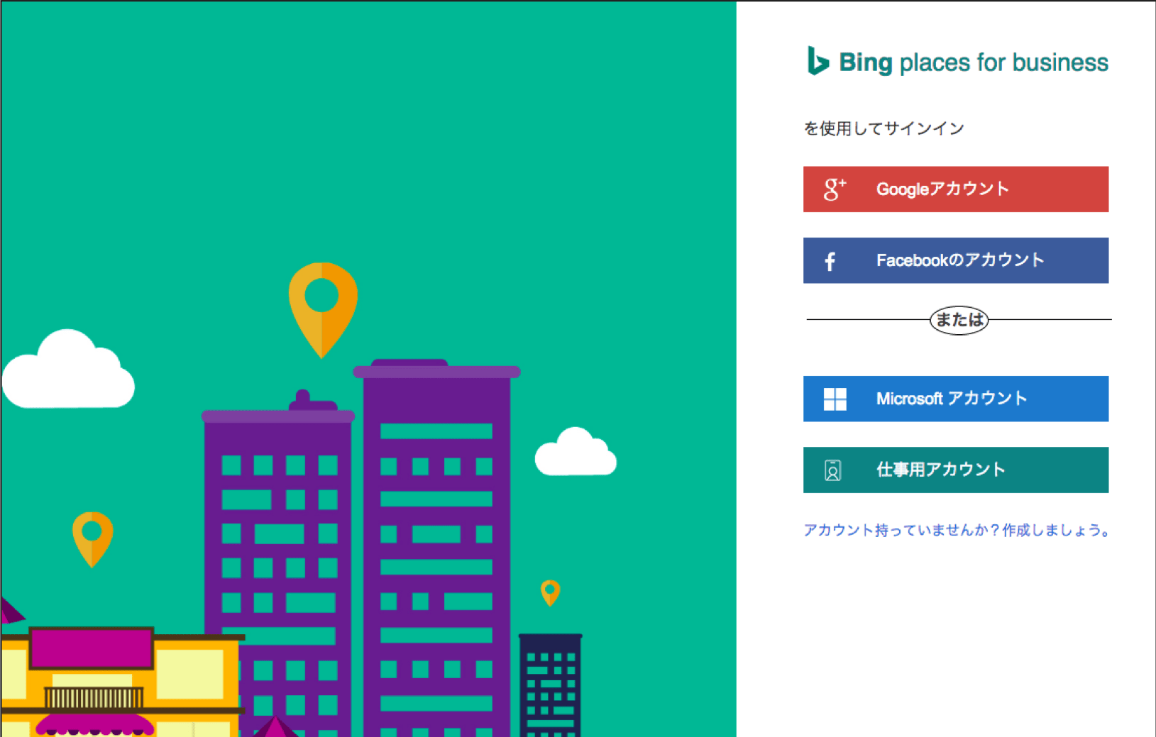 2.Googleアカウントでログインする。