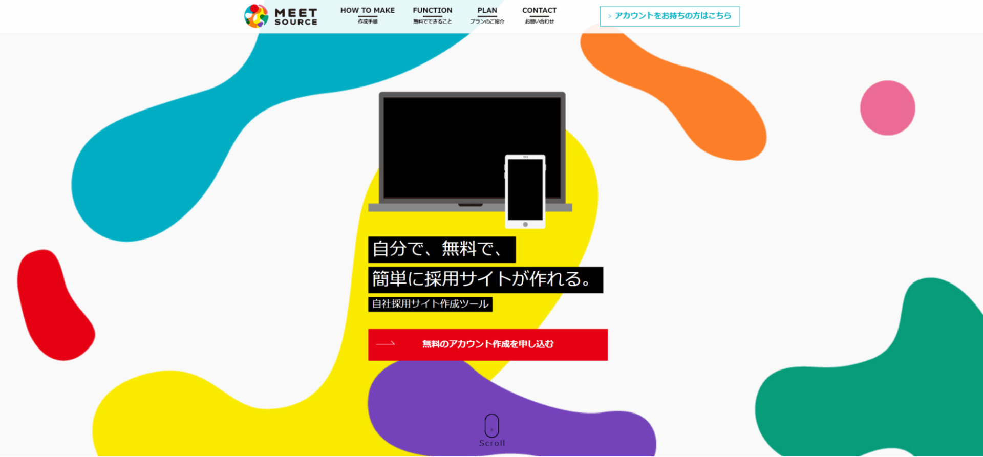 出典：MEET SOURCE
