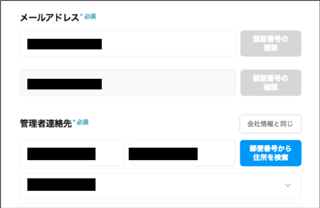 4.認証番号を入力