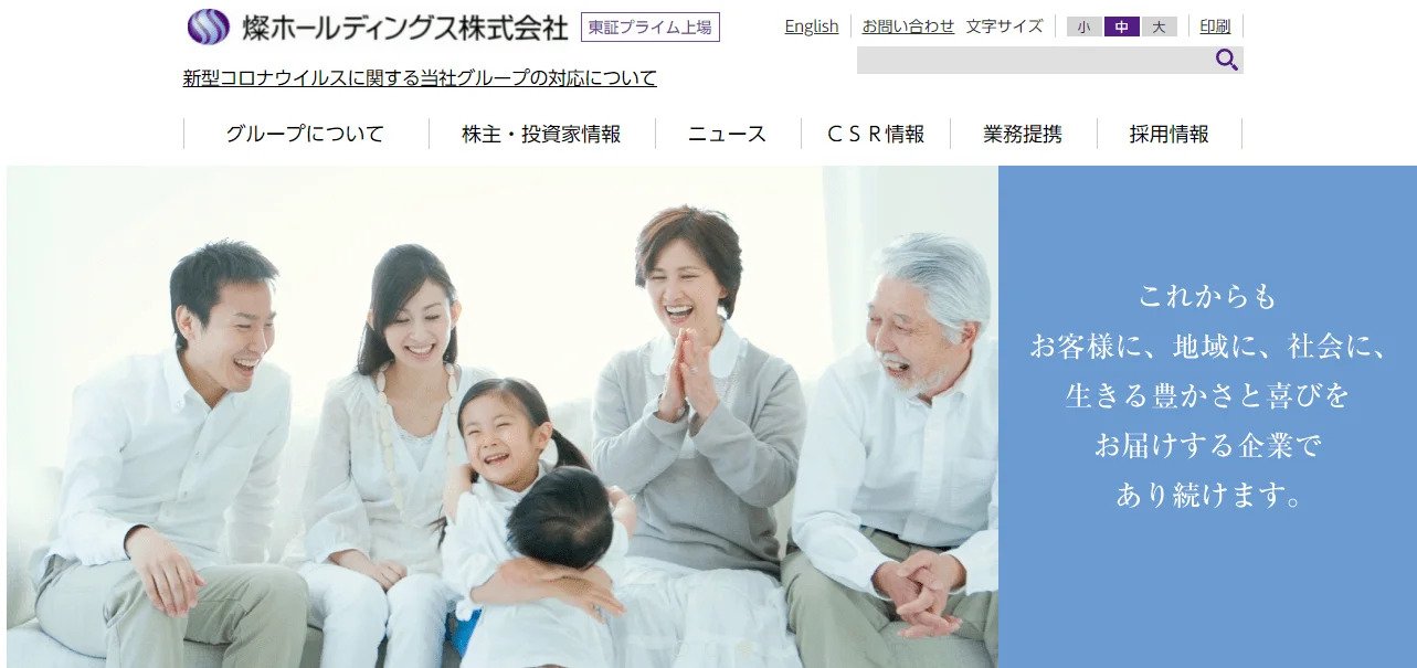 出典：燦ホールディングス株式会社｜SAN HOLDINGS,INC.