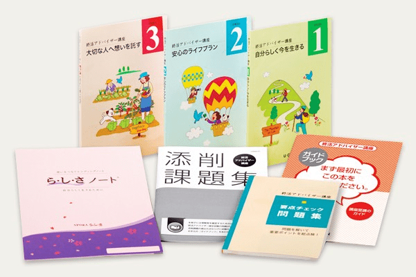 出典：ユーキャンの終活アドバイザー資格取得講座｜費用について