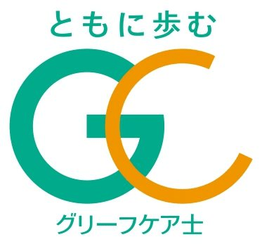 出典：グリーフケア資格認定制度概要 – 一般財団法人　冠婚葬祭文化振興財団
