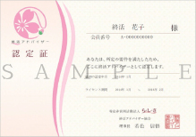 出典：講座のご紹介 | 終活アドバイザー協会