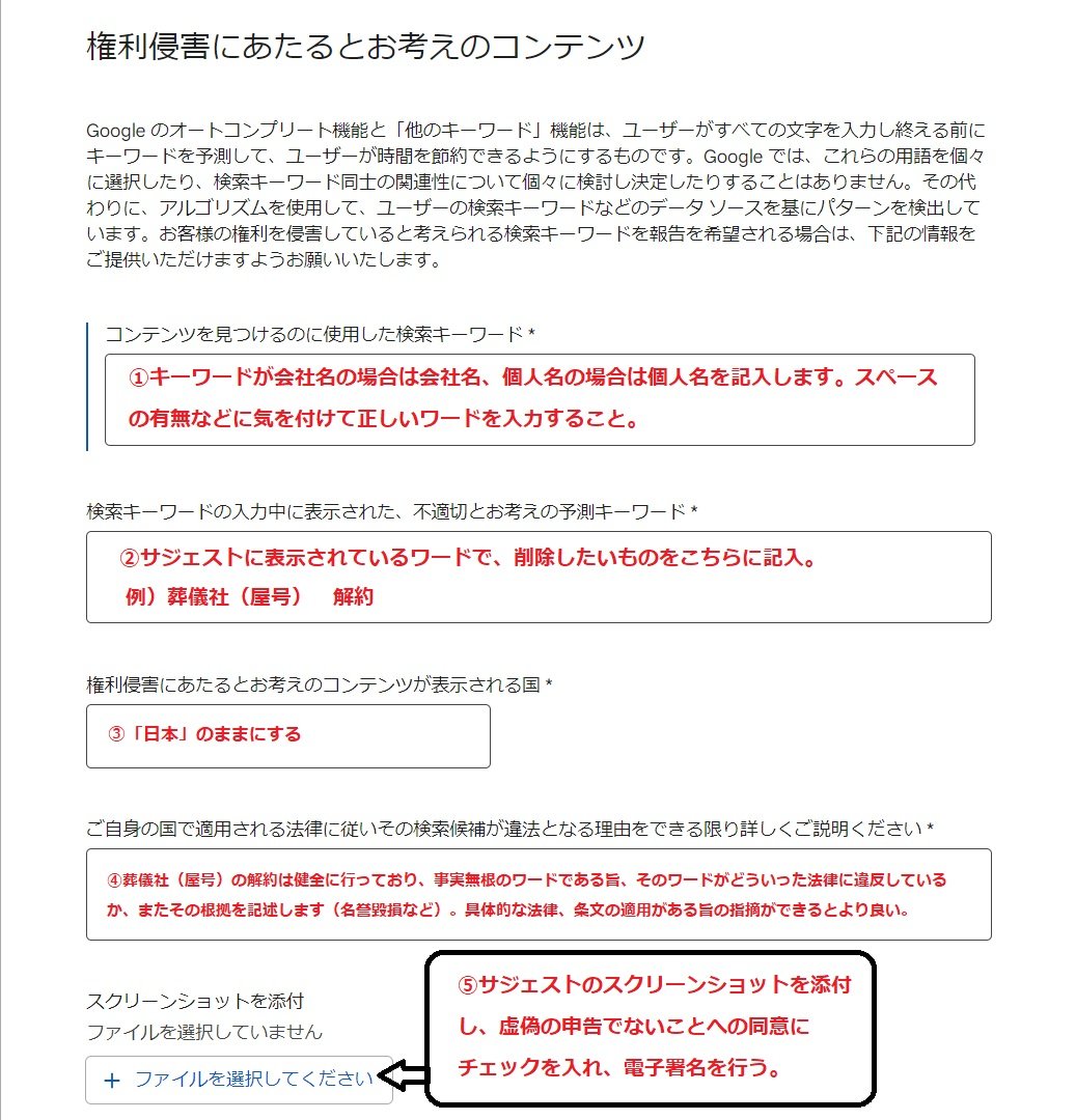 出典：法律に基づく削除に関する問題を報告する - Legal ヘルプをわかりやすく加工した画像