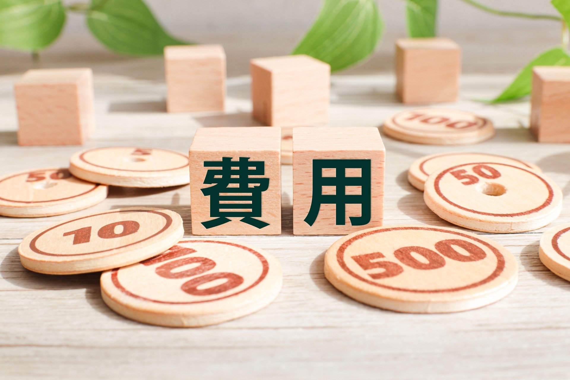 サジェスト対策の料金形態および費用形態のイメージ