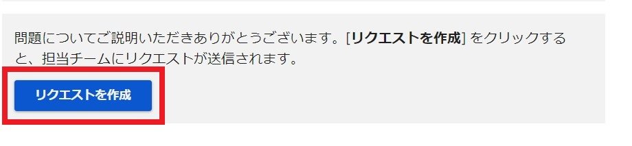 出典：Google 上のコンテンツを報告 - Legal ヘルプ