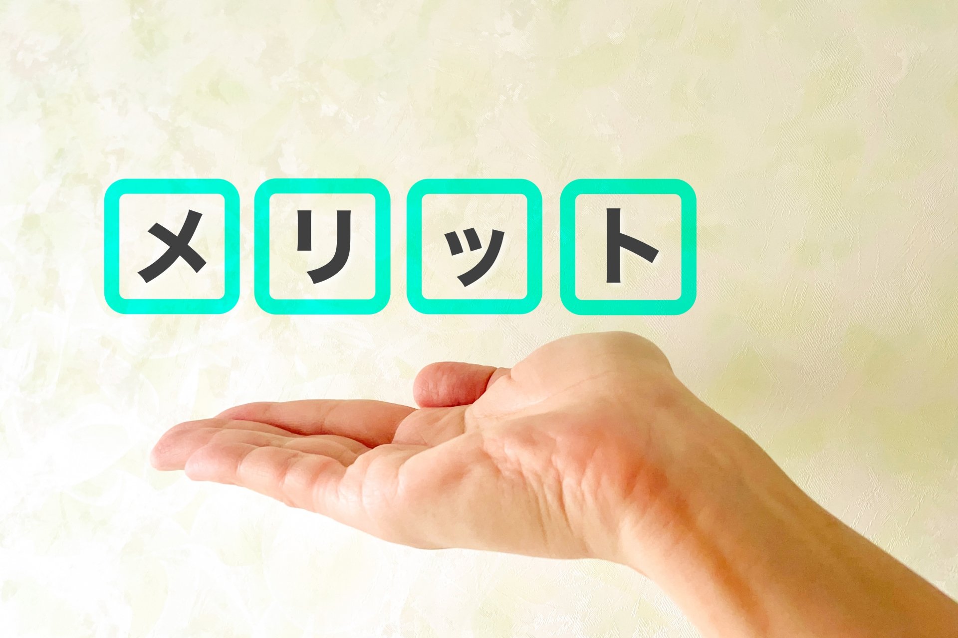 業者が葬儀社にサジェスト対策のメリットを提示するイメージ画像
