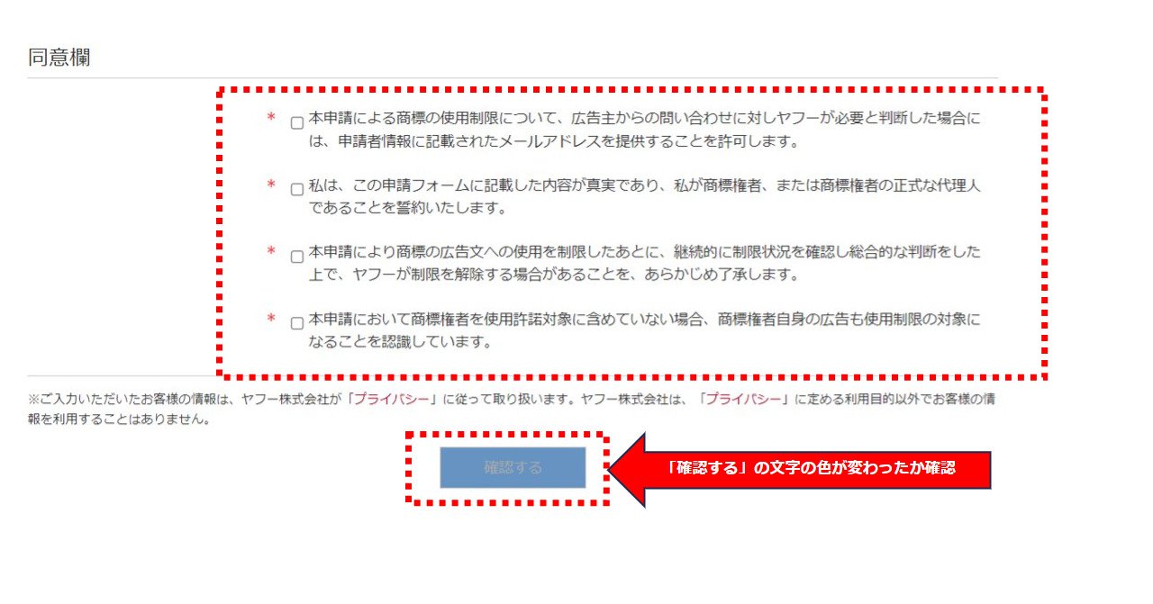 出典：商標権者による商標の使用制限の申請