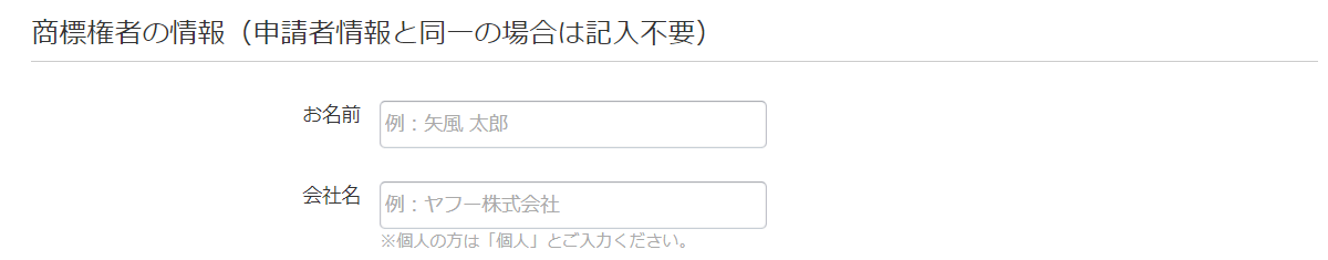 出典：商標権者による商標の使用制限の申請
