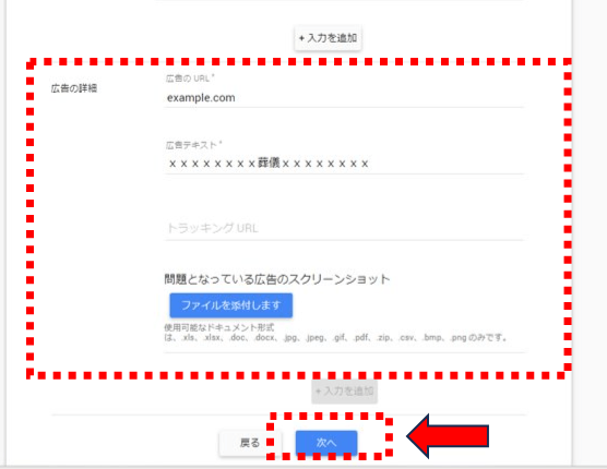 出典：Google Ads Trademark Complaints
