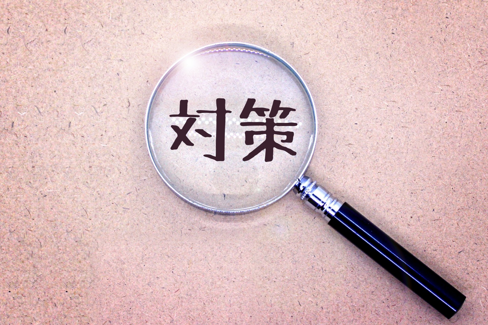 他の葬儀社社や葬儀ポータルサイトのリスティング広告に自社屋号が使用されていて対策を考えている葬儀社のイメージ