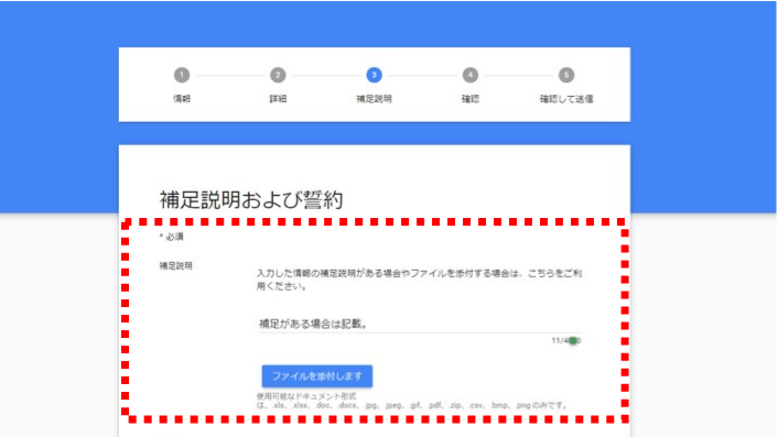 出典：Google Ads Trademark Complaints