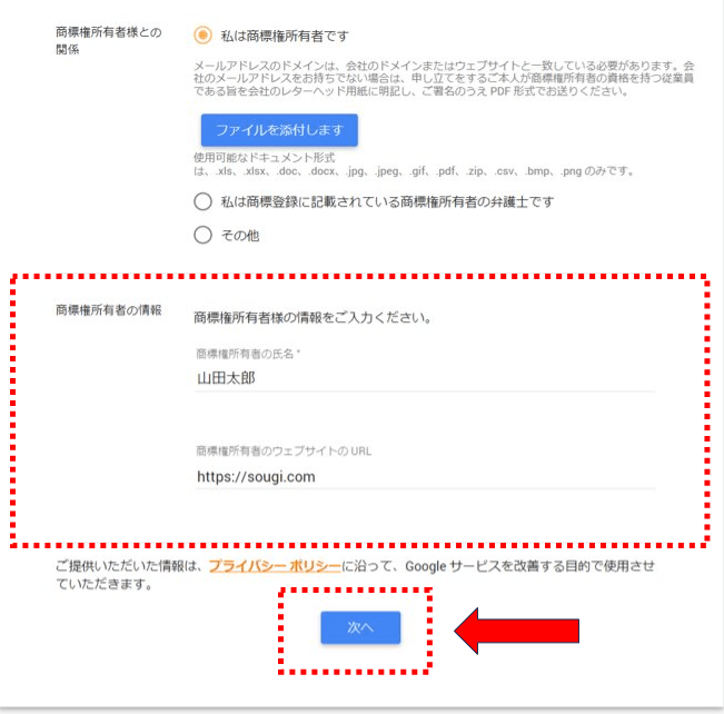 出典：Google Ads Trademark Complaints