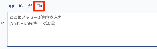 出典：Chatwork（チャットワーク）初心者が知っておくべき操作と始め方 | ビジネスチャットならChatwork