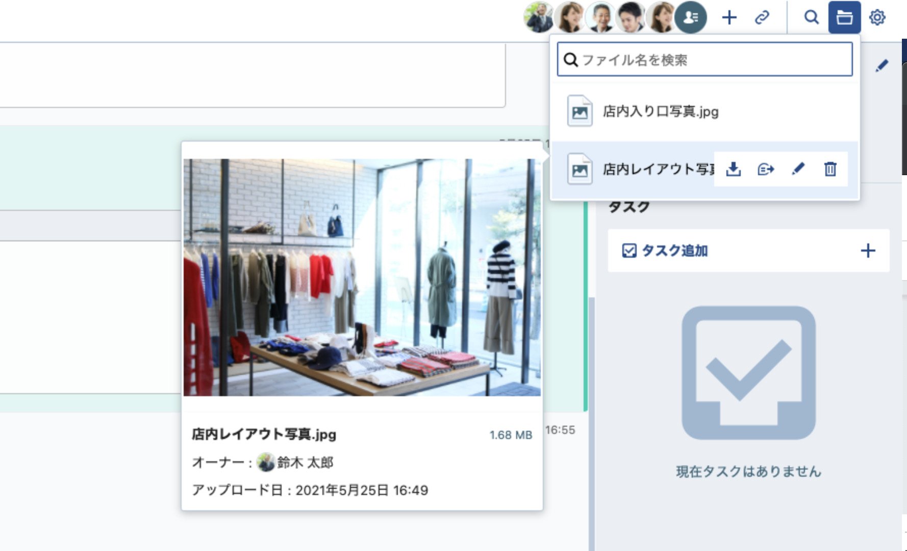 出典：Chatwork（チャットワーク）のファイル共有・ファイル管理機能の使い方 | ビジネスチャットならChatwork