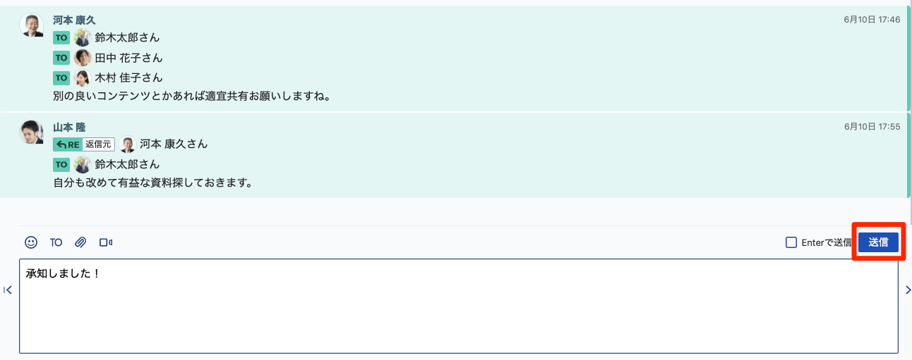 出典：Chatwork（チャットワーク）初心者が知っておくべき操作と始め方 | ビジネスチャットならChatwork