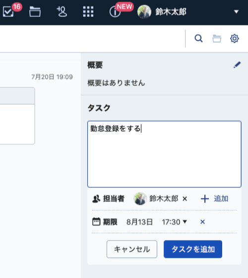 出典：Chatwork（チャットワーク）初心者が知っておくべき操作と始め方 | ビジネスチャットならChatwork