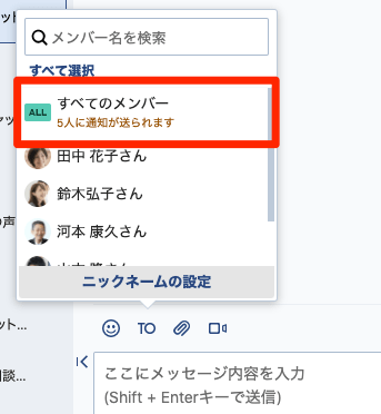 出典：Chatwork（チャットワーク）の「TO」と「返信」の使い方と機能の違いとは？ | ビジネスチャットならChatwork