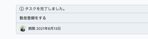 出典：Chatwork（チャットワーク）初心者が知っておくべき操作と始め方 | ビジネスチャットならChatwork