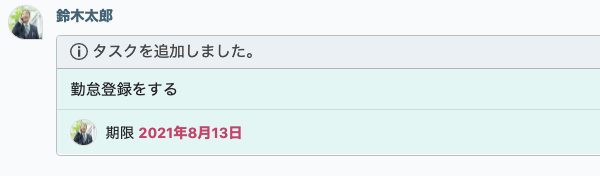 出典：Chatwork（チャットワーク）初心者が知っておくべき操作と始め方 | ビジネスチャットならChatwork