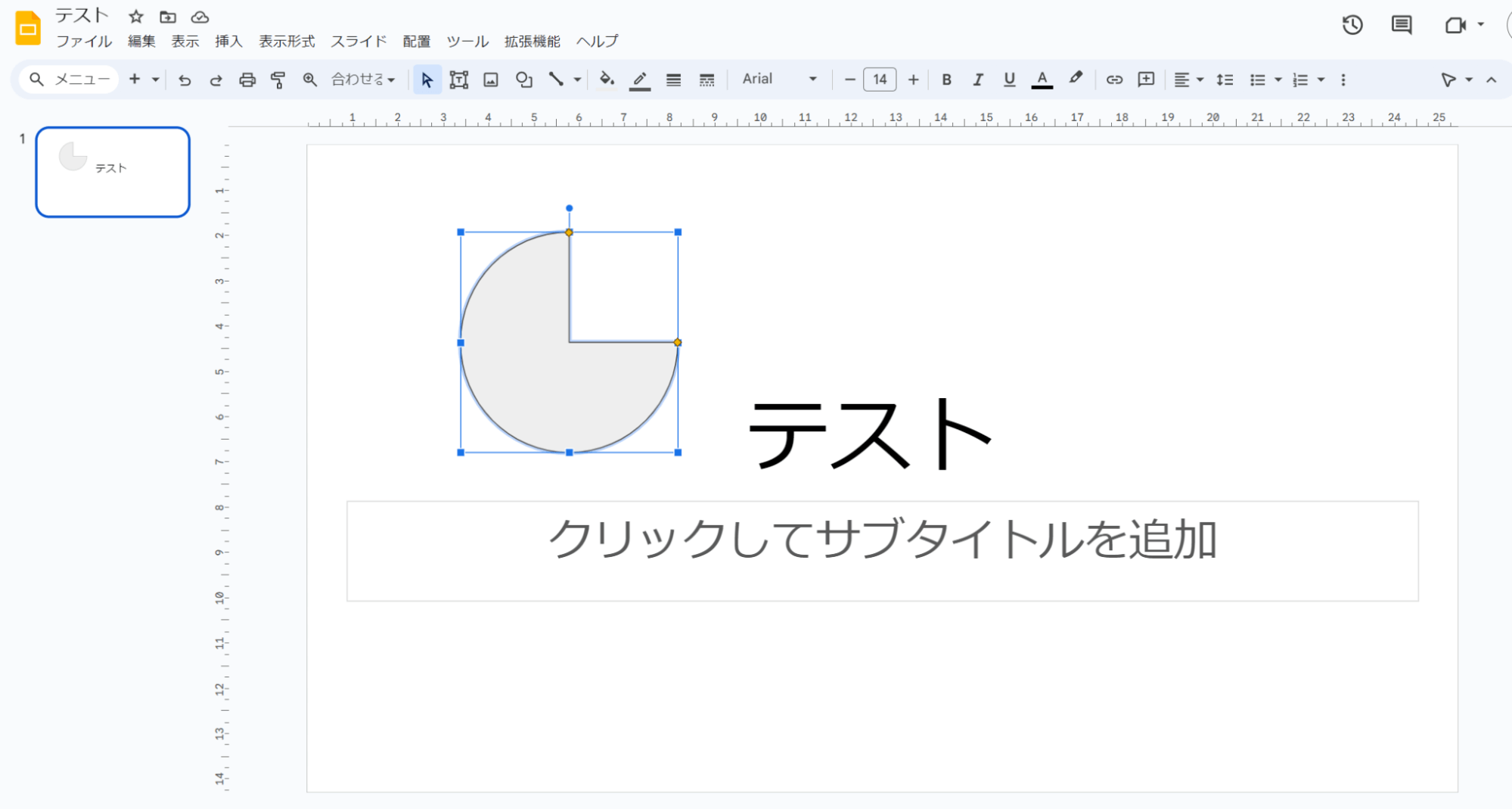 図形が作成