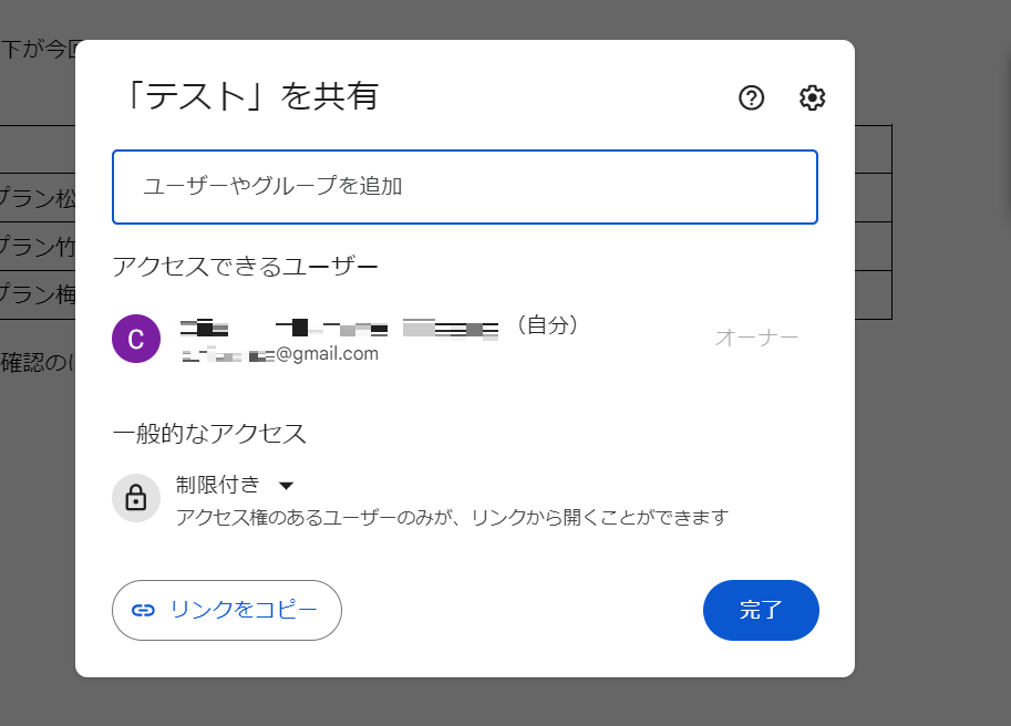 初期設定