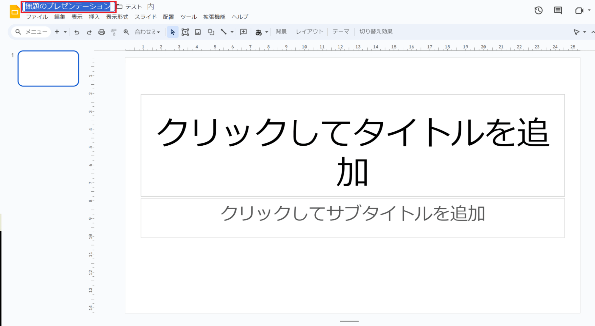 青背景と白文字にかわります