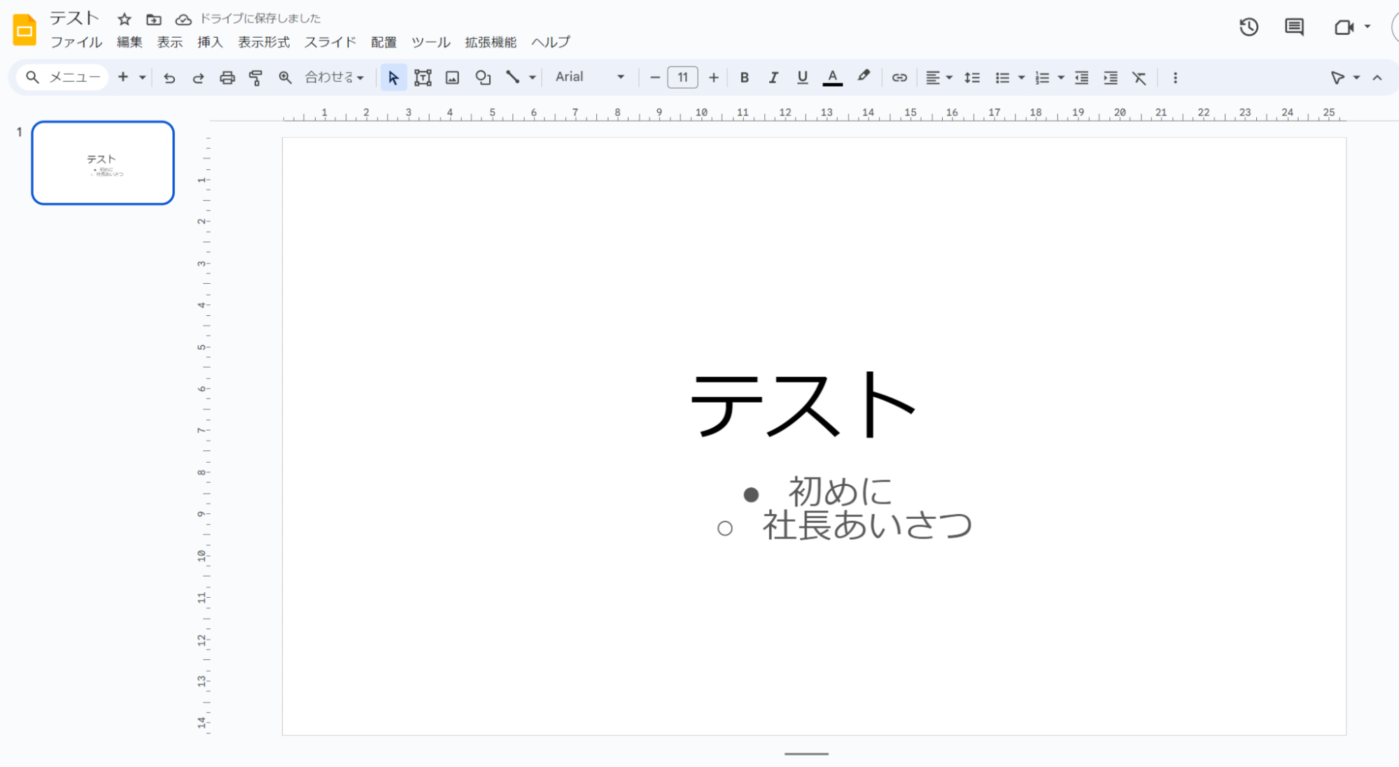 箇条書きでは中抜きの点